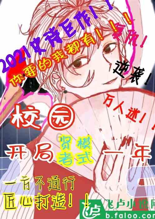 喜羊羊奇妙冒险2